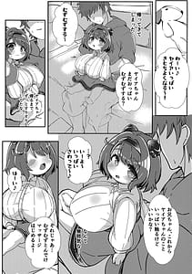 Page 7: 006.jpg | ヤイアむずむずするの | View Page!