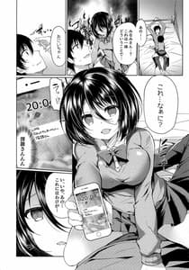 Page 12: 011.jpg | ヤキモチフラストレーション | View Page!