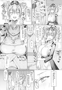 Page 4: 003.jpg | 疫病神の淫猥介護 | View Page!