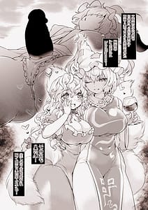 Page 2: 001.jpg | 八雲AIVS八雲藍 | View Page!