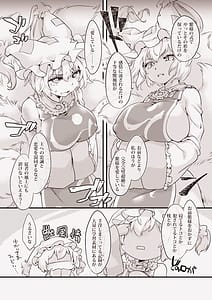 Page 5: 004.jpg | 八雲AIVS八雲藍 | View Page!