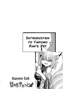 Page 4: 003.jpg | 八雲藍が性処理ペットと戯れる本 | View Page!