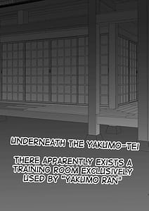 Page 2: 001.jpg | 八雲藍による性奴隷射精管理調教 子狐編 | View Page!