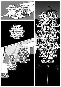 Page 4: 003.jpg | 八雲藍による性奴隷射精管理調教 子狐編 | View Page!