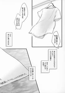 Page 16: 015.jpg | 八雲藍は働かない | View Page!