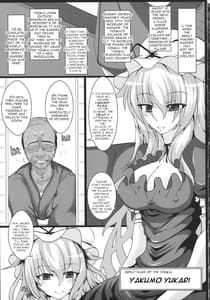 Page 3: 002.jpg | 八雲紫の痴態1 | View Page!