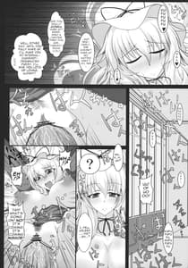 Page 12: 011.jpg | 八雲紫の痴態1 | View Page!