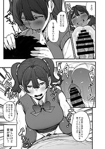 Page 16: 015.jpg | 約束シたよね | View Page!