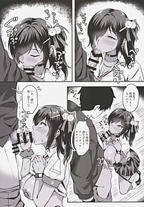 Page 9: 008.jpg | 約束の放課後デート | View Page!