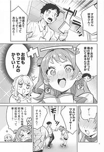 Page 4: 003.jpg | 約束の5日間 | View Page!