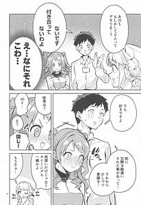Page 5: 004.jpg | 約束の5日間 | View Page!