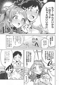 Page 6: 005.jpg | 約束の5日間 | View Page!