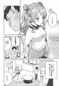 Page 7: 006.jpg | 約束の5日間 | View Page!