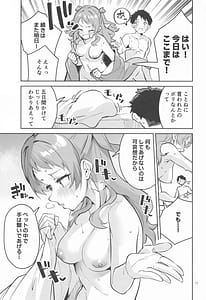 Page 10: 009.jpg | 約束の5日間 | View Page!