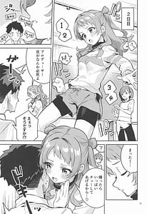 Page 12: 011.jpg | 約束の5日間 | View Page!