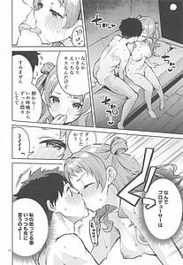 Page 13: 012.jpg | 約束の5日間 | View Page!