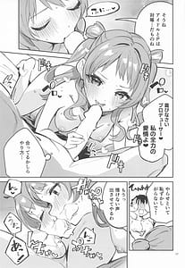 Page 16: 015.jpg | 約束の5日間 | View Page!