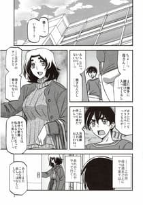 Page 2: 001.jpg | 山姫の実 織江 | View Page!