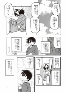 Page 4: 003.jpg | 山姫の実 織江 | View Page!