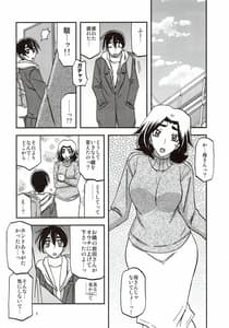 Page 6: 005.jpg | 山姫の実 織江 | View Page!