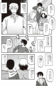 Page 7: 006.jpg | 山姫の実 織江 | View Page!