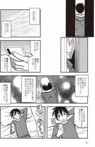 Page 11: 010.jpg | 山姫の実 織江 | View Page!