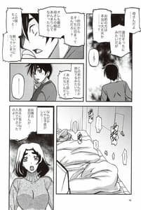 Page 13: 012.jpg | 山姫の実 織江 | View Page!