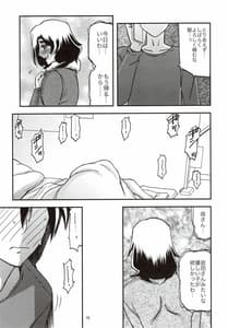 Page 14: 013.jpg | 山姫の実 織江 | View Page!