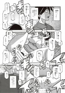 Page 16: 015.jpg | 山姫の実 織江 | View Page!