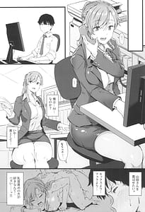 Page 7: 006.jpg | 山田さんと乳首が弱い緒川くん2 | View Page!