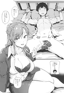 Page 8: 007.jpg | 山田さんと乳首が弱い緒川くん2 | View Page!