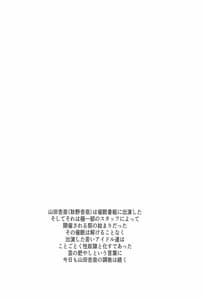 Page 3: 002.jpg | 山田IVに出るんだってよ!! | View Page!