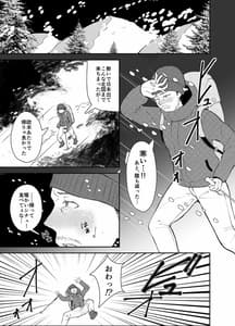Page 3: 002.jpg | ヤマガミ様にご用心! | View Page!