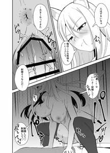 Page 14: 013.jpg | ヤマガミ様にご用心! | View Page!