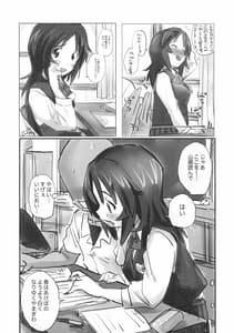 Page 9: 008.jpg | 山郷クラスメイト | View Page!