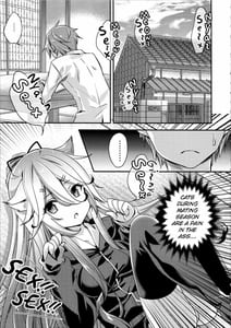Page 5: 004.jpg | 山風にゃんこは我慢が出来ない | View Page!