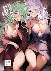Cover | Yamakaze and Umikaze Nee to Onsen Ryokan de Shimai Donburi Kozukuri Sex | View Image!
