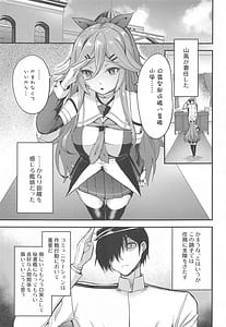 Page 2: 001.jpg | 山風と仲良くなるまで | View Page!