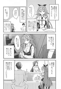 Page 3: 002.jpg | 山風と仲良くなるまで | View Page!