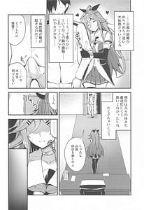Page 5: 004.jpg | 山風と仲良くなるまで | View Page!