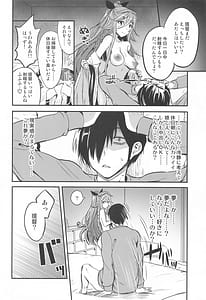 Page 13: 012.jpg | 山風と仲良くなるまで | View Page!