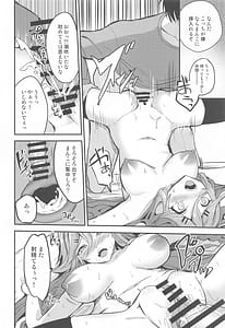 Page 15: 014.jpg | 山風と仲良くなるまで | View Page!
