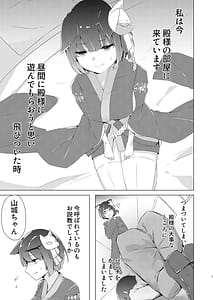 Page 2: 001.jpg | 山城ちゃんお仕置き本 | View Page!