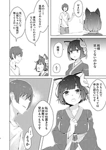 Page 3: 002.jpg | 山城ちゃんお仕置き本 | View Page!