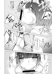 Page 9: 008.jpg | 山城ちゃんお仕置き本 | View Page!
