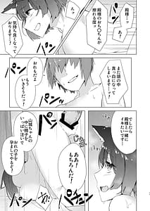 Page 14: 013.jpg | 山城ちゃんお仕置き本 | View Page!