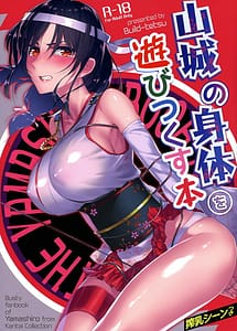 Cover | Yamashiro no Karada wo Asobi Tsukusu Hon | View Image!