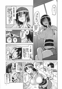 Page 3: 002.jpg | 山城の身体を遊びつくす本 | View Page!