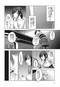 Page 16: 015.jpg | 山城の身体を遊びつくす本 | View Page!