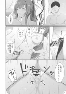 Page 15: 014.jpg | 大和と海で | View Page!
